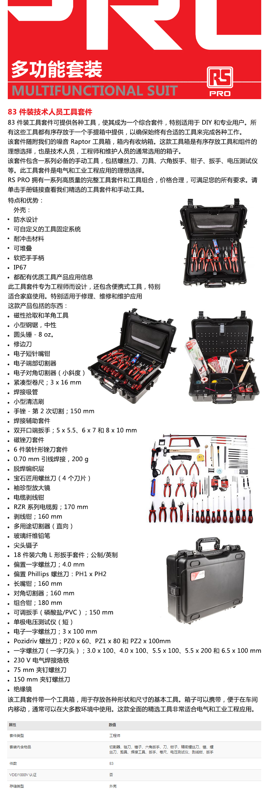 产品详情